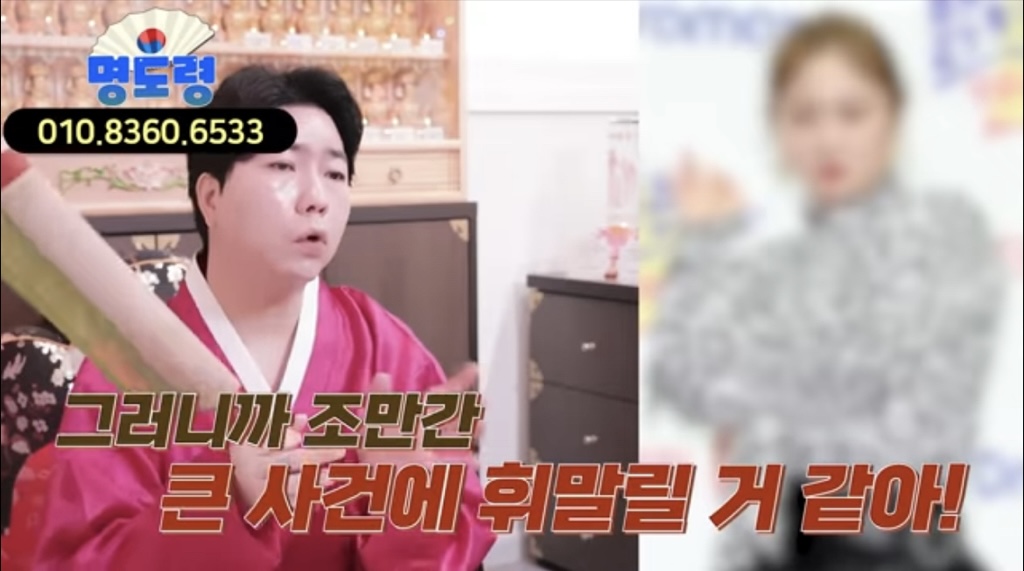 [잡담] 박나래 신점 봤던 무속인 | 인스티즈