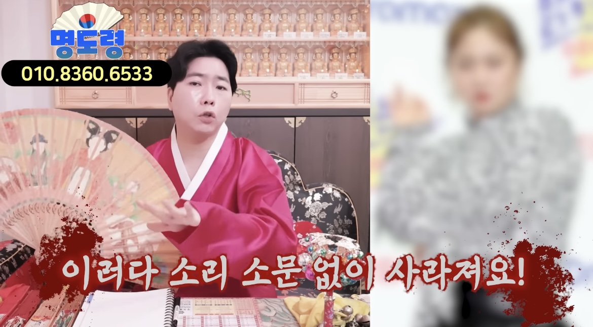 [잡담] 박나래 신점 봤던 무속인 | 인스티즈