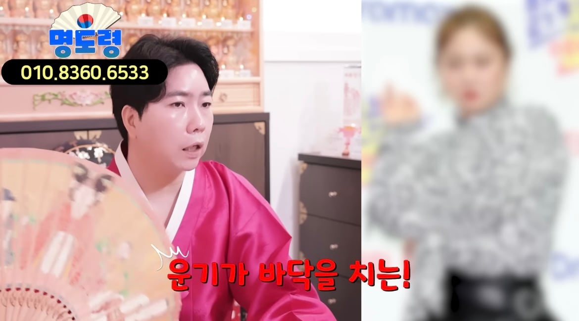 [잡담] 박나래 신점 봤던 무속인 | 인스티즈