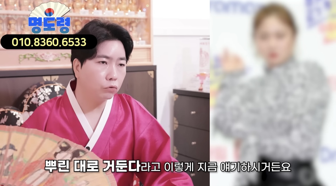 [잡담] 박나래 신점 봤던 무속인 | 인스티즈