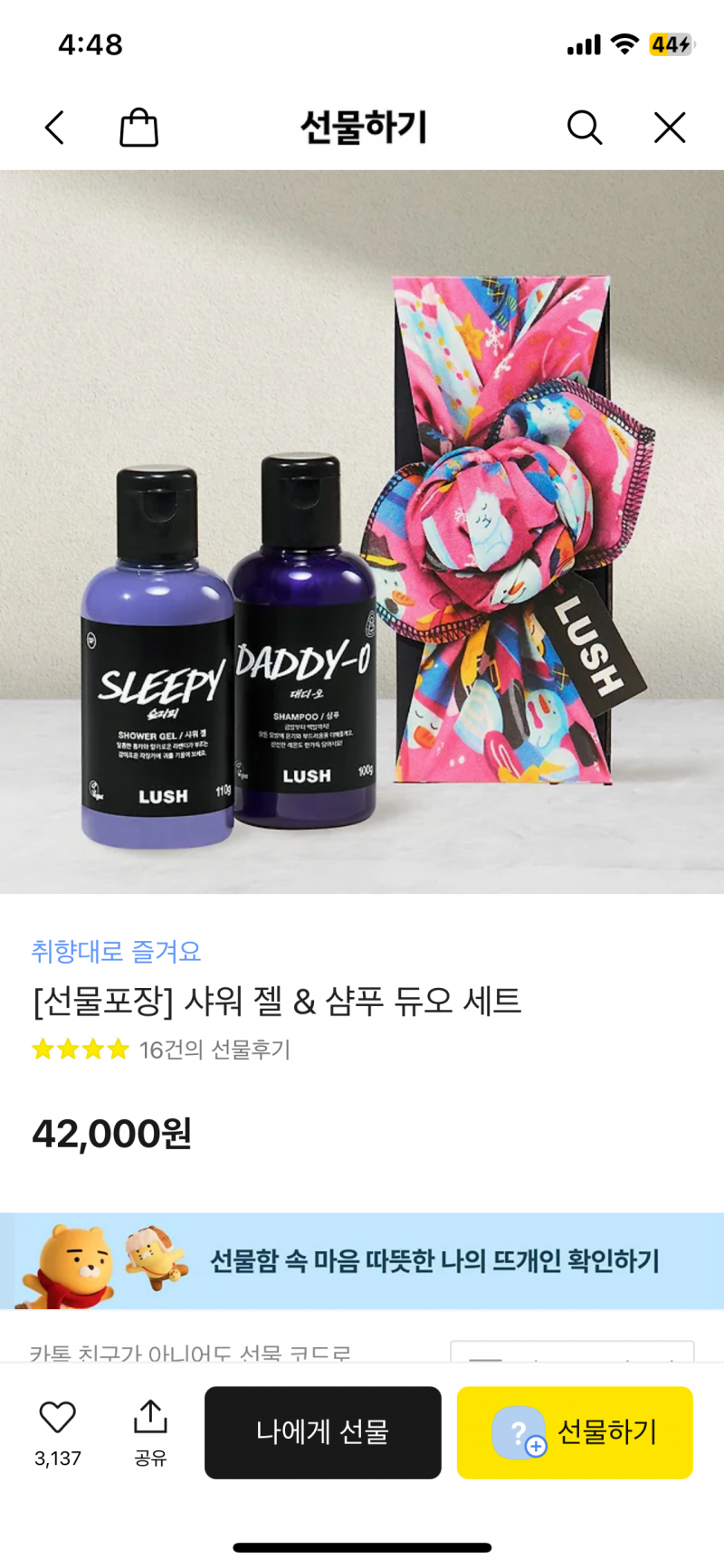 [잡담] 30대 썸남한테 받기만 해서 알바 월급 들어온기념 선물하려는데 이거 어때? | 인스티즈