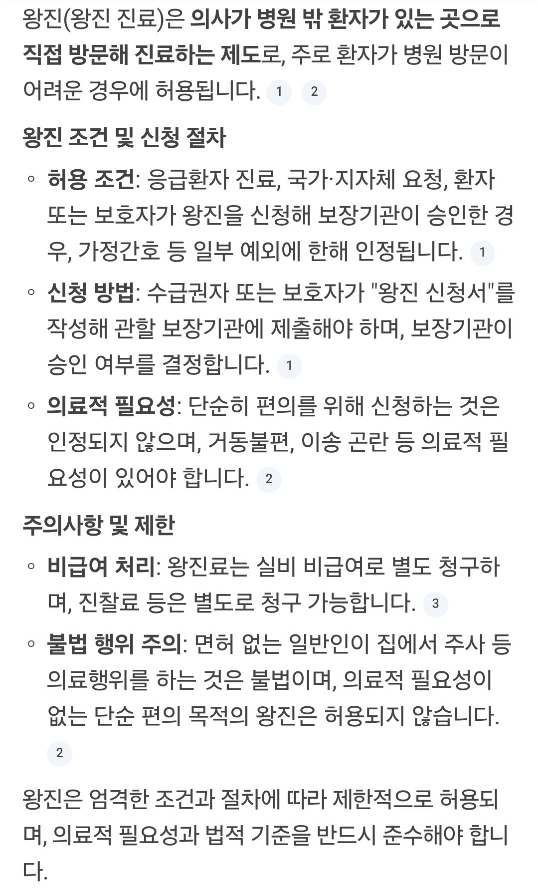 [정리글] 박나래가 주장하는 의사 왕진부터 아무나 하는게 아님 | 인스티즈