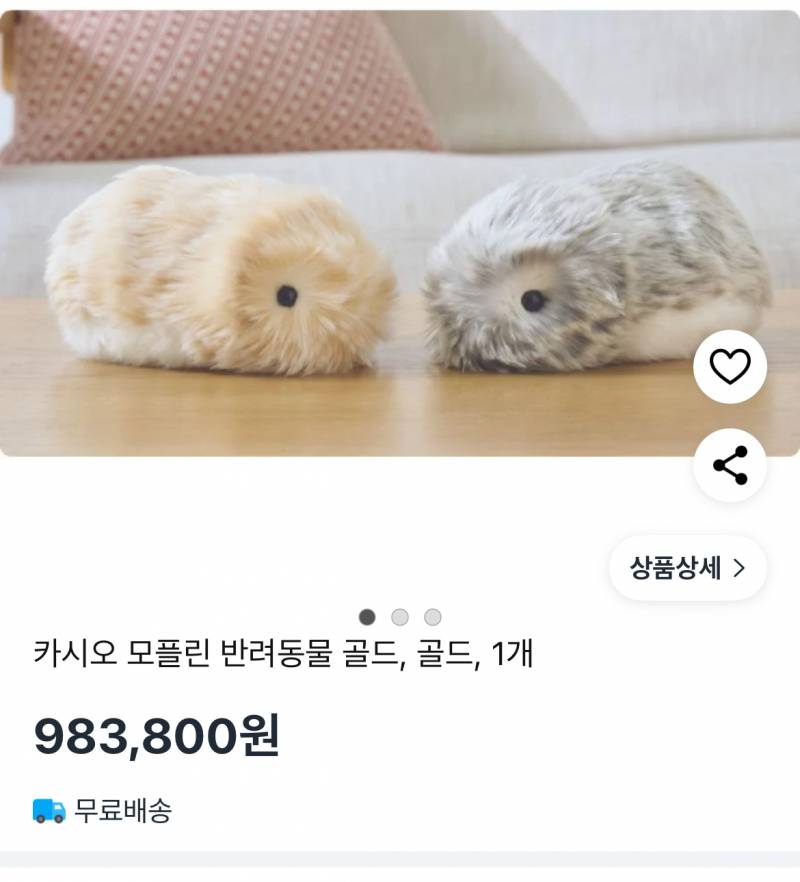 [잡담] 이거 100만원인데 살까? | 인스티즈