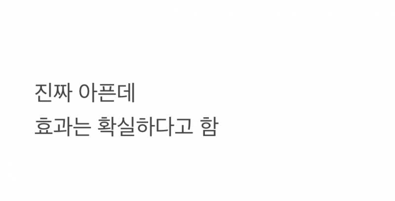 요즘 젠지걸들이 많이 한다는 왁싱 시술..JPG | 인스티즈