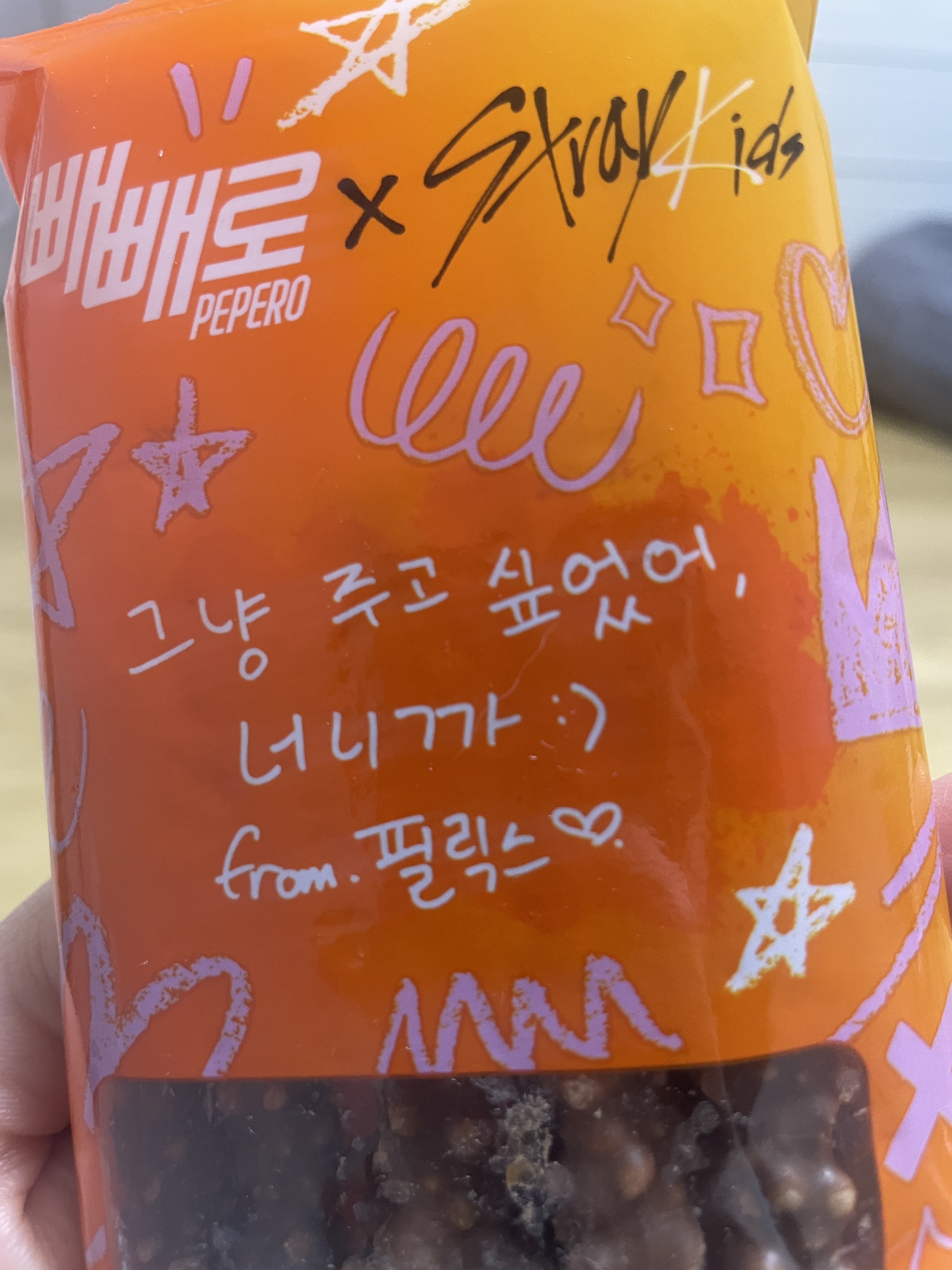 [잡담] 빼빼로💫 | 인스티즈
