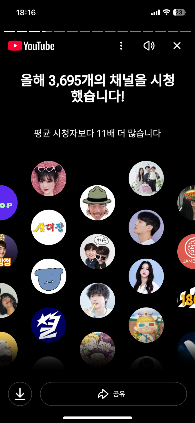 [잡담] 뭔 유튜브 잡식성 아니냐며.... | 인스티즈