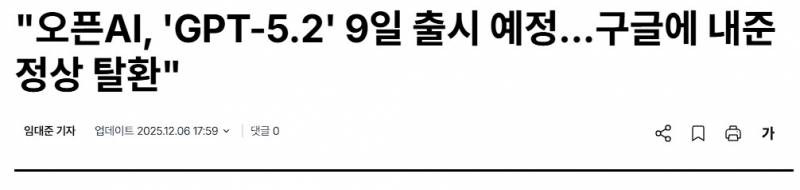 [잡담] GPT 개빡쳤대 ㄷㄷ | 인스티즈