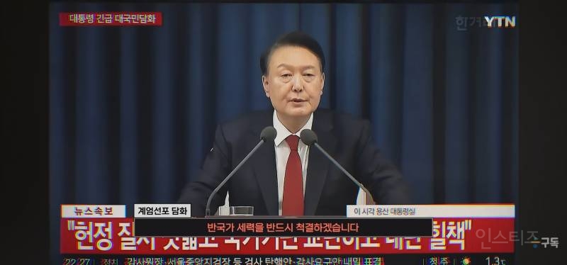 12.3 계엄에 대해 배우는 초등학생들.jpg | 인스티즈