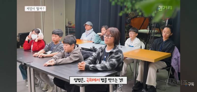 12.3 계엄에 대해 배우는 초등학생들.jpg | 인스티즈