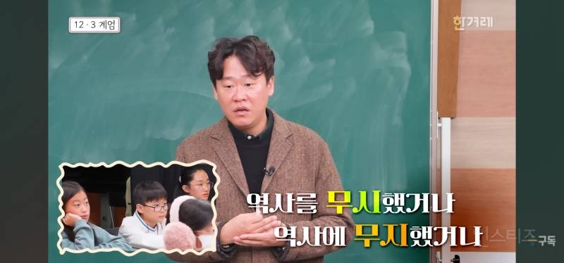 12.3 계엄에 대해 배우는 초등학생들.jpg | 인스티즈