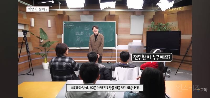 12.3 계엄에 대해 배우는 초등학생들.jpg | 인스티즈