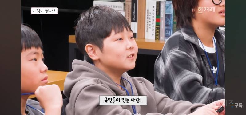 12.3 계엄에 대해 배우는 초등학생들.jpg | 인스티즈