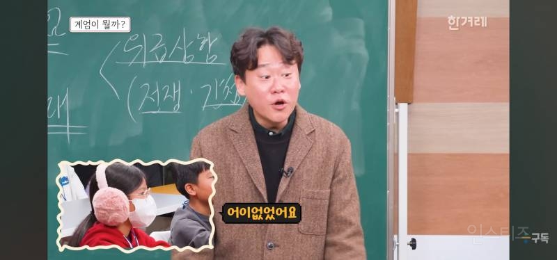 12.3 계엄에 대해 배우는 초등학생들.jpg | 인스티즈