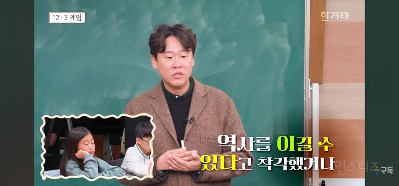 12.3 계엄에 대해 배우는 초등학생들.jpg | 인스티즈