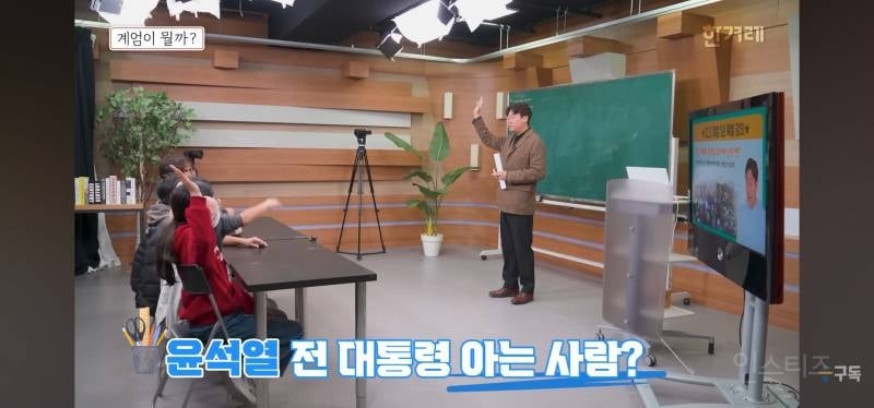 12.3 계엄에 대해 배우는 초등학생들.jpg | 인스티즈