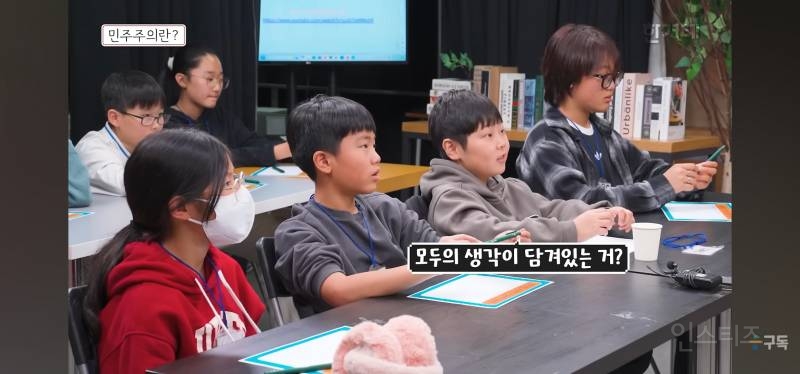 12.3 계엄에 대해 배우는 초등학생들.jpg | 인스티즈