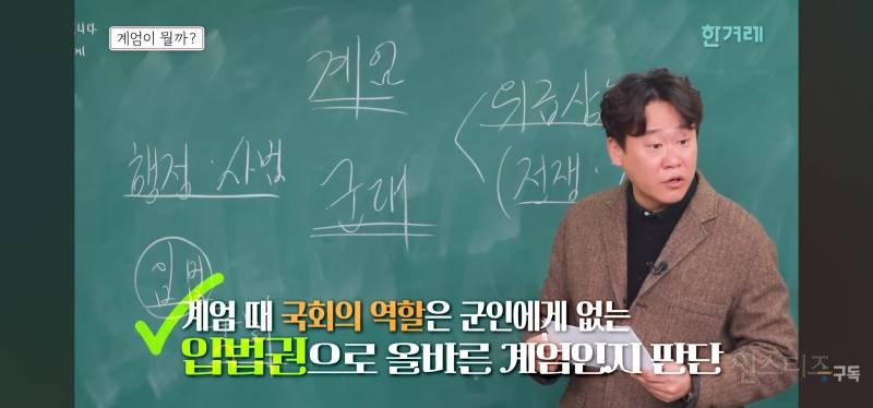12.3 계엄에 대해 배우는 초등학생들.jpg | 인스티즈