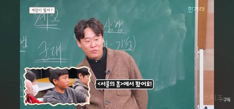 12.3 계엄에 대해 배우는 초등학생들.jpg | 인스티즈