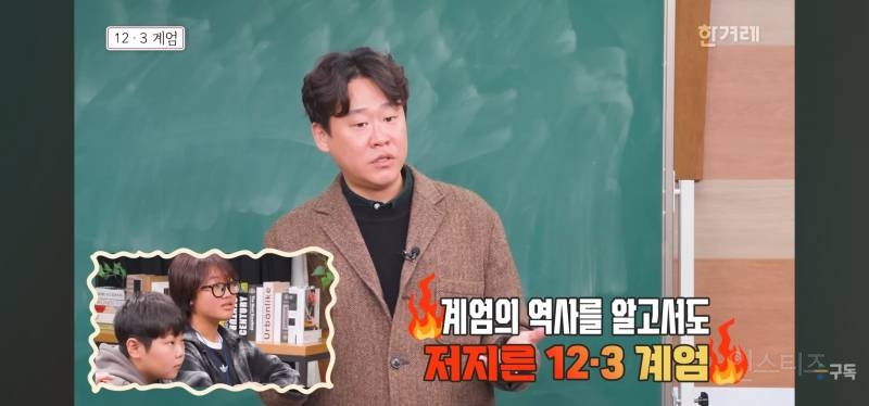 12.3 계엄에 대해 배우는 초등학생들.jpg | 인스티즈