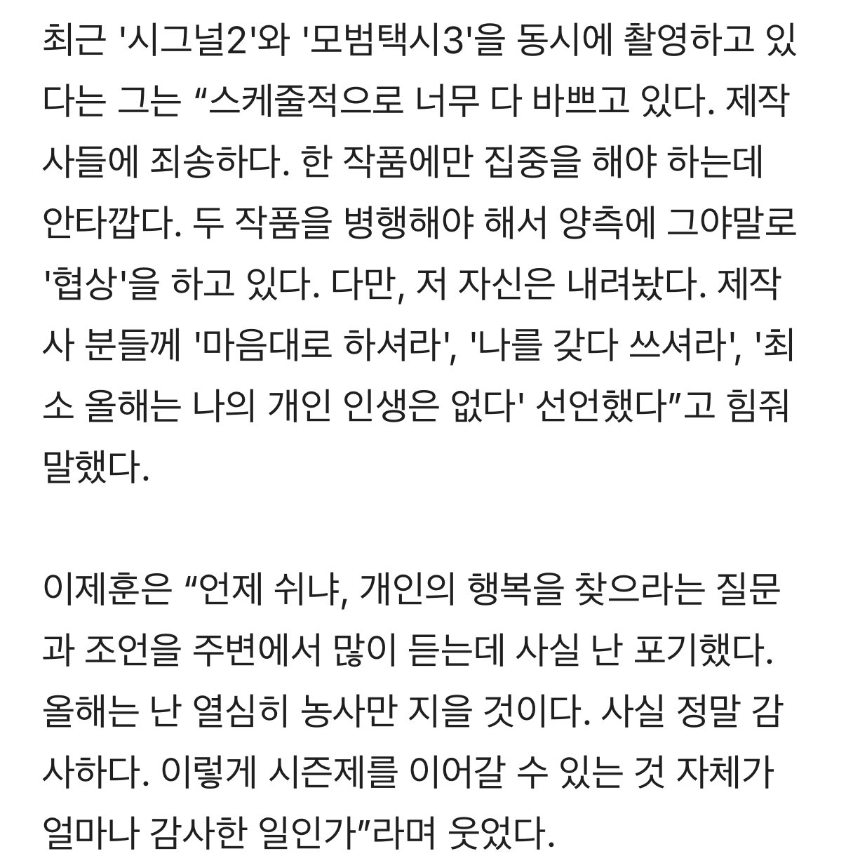 [잡담] 이제훈 전에 한 인터뷰..... | 인스티즈