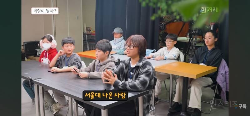 12.3 계엄에 대해 배우는 초등학생들.jpg | 인스티즈