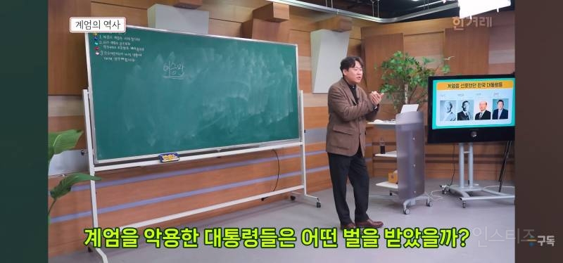 12.3 계엄에 대해 배우는 초등학생들.jpg | 인스티즈