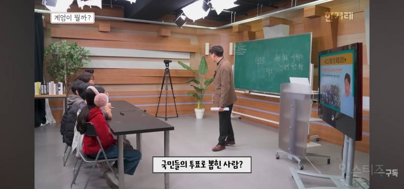 12.3 계엄에 대해 배우는 초등학생들.jpg | 인스티즈