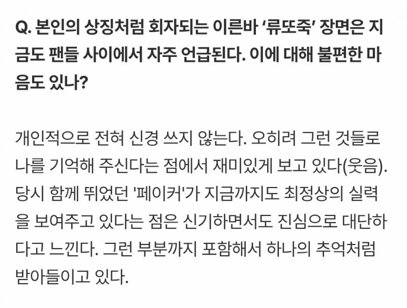 [잡담] ㅈㅈ ㄹㅠ 감독님이 상혁이 언급 | 인스티즈