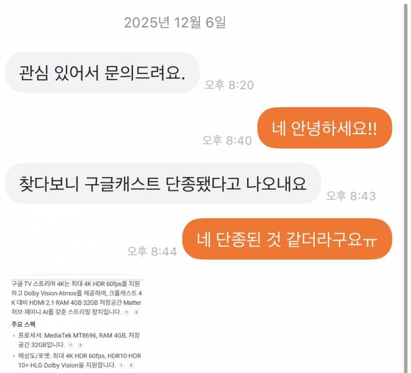[잡담] 당근... 대단한 스몰톡을 걸어오심 | 인스티즈