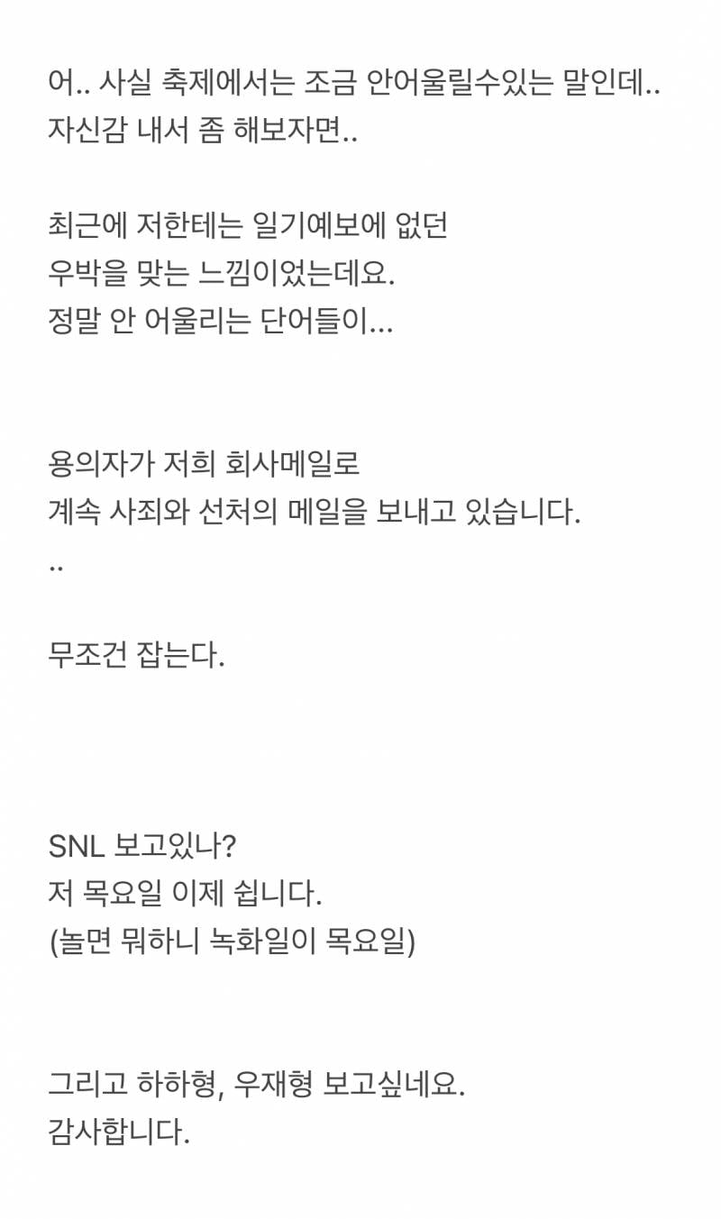 현재 난리 난 AAA시상식 이이경 수상소감..JPG | 인스티즈