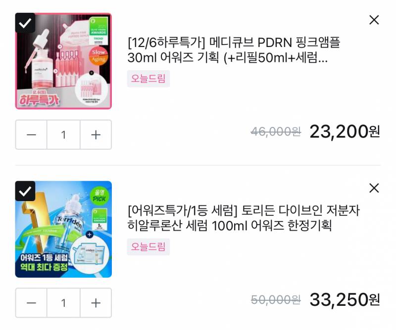 [잡담] 세럼 이 세개 써본거 있는 파니? | 인스티즈