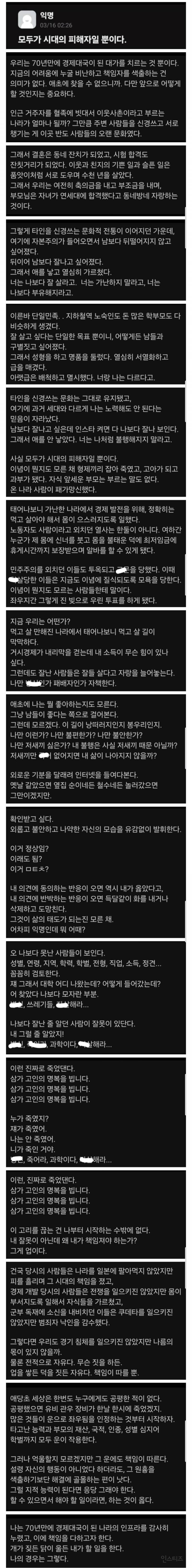 모두가 시대의 피해자일 뿐이다 | 인스티즈