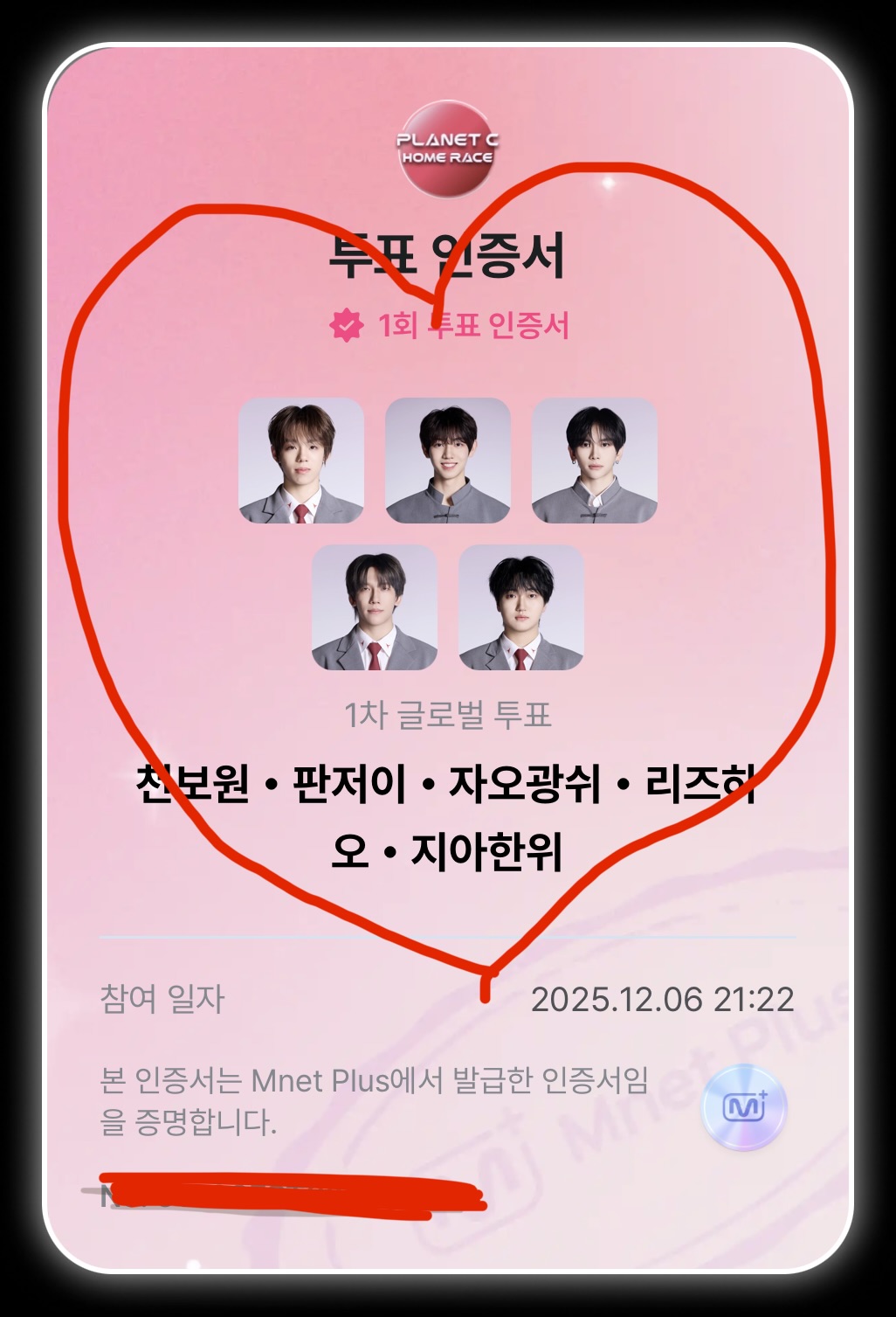 [잡담] 씬롱부인도 홈레 락가족 투표 완료🖤 | 인스티즈