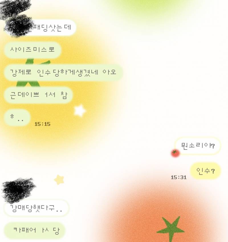 [잡담] 이게 무슨소리일까.. | 인스티즈