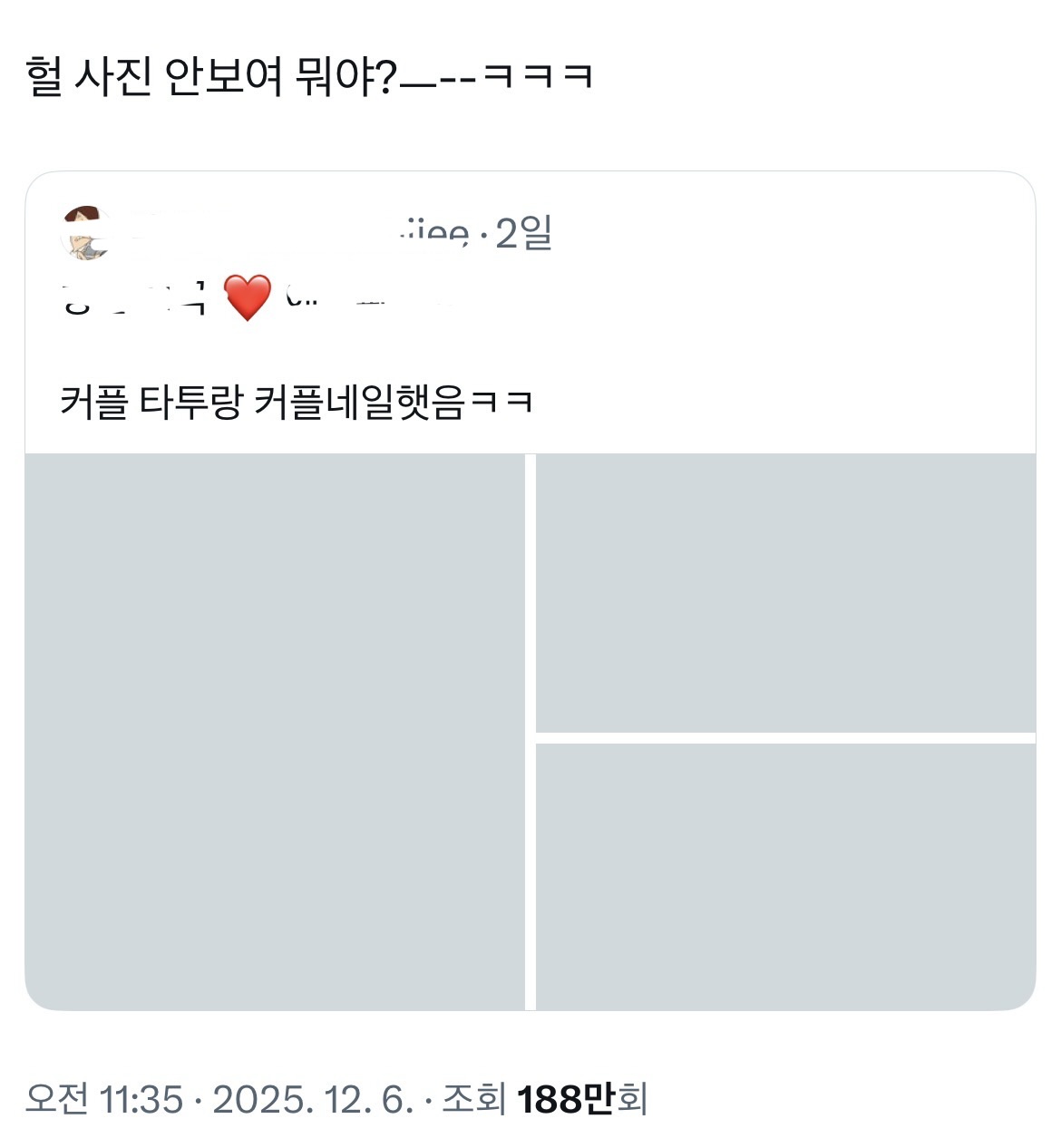 [마플] 이거 회사에서 커플타투, 네일 사진 내리게한건가? | 인스티즈