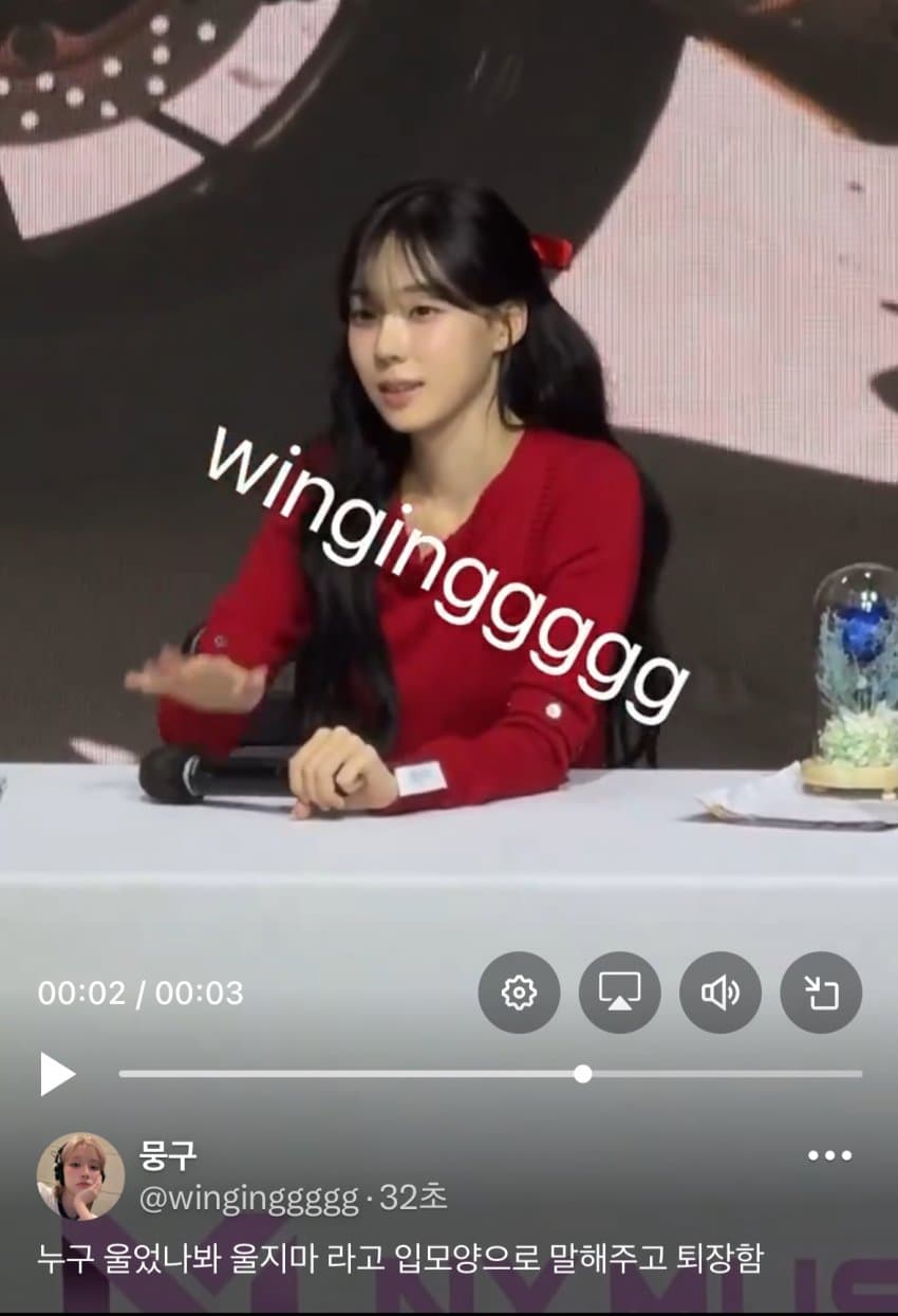 [마플] 윈터 팬싸중에 팬 울었나봐 | 인스티즈