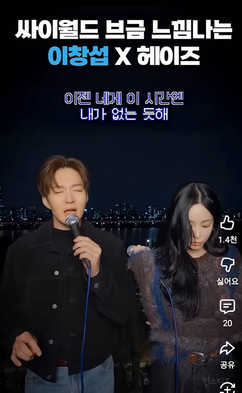 싸이월드 BGM 느낌난다는 헤이즈X이창섭.jpg | 인스티즈