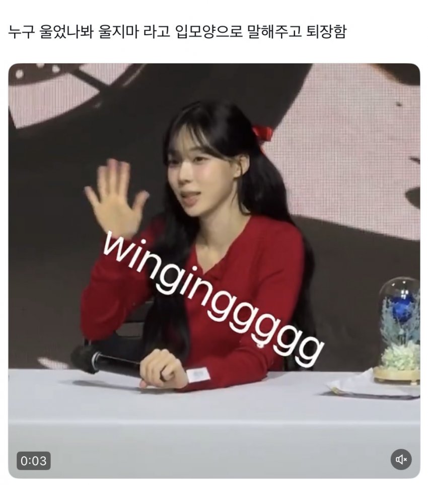 [마플] 윈터팬 팬싸에서 운듯... | 인스티즈