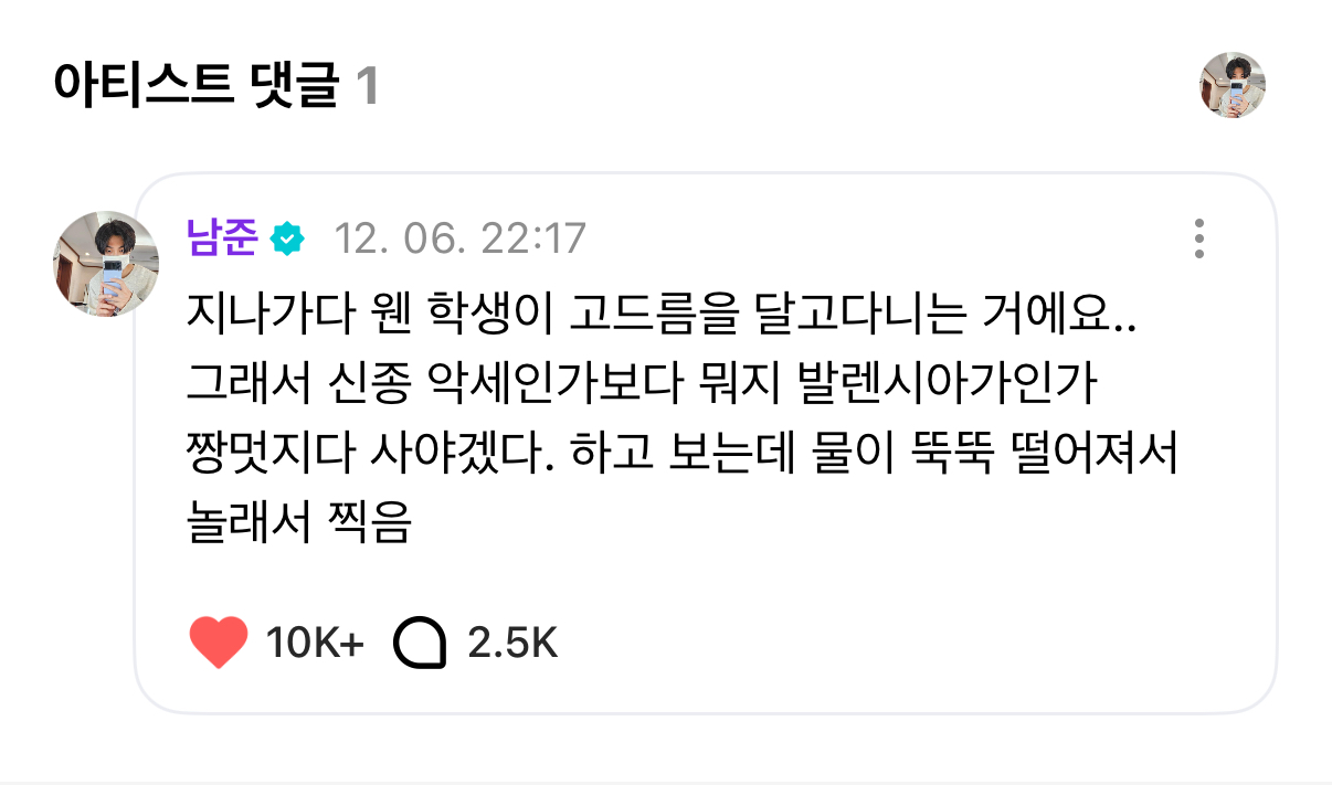 [잡담] 알엠 인스타 백팩 고드름 찐 고드름이었답니다 | 인스티즈
