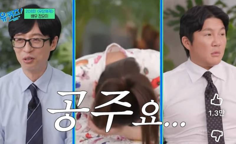 집에서 공주라고 불린다는 정유미.jpg | 인스티즈