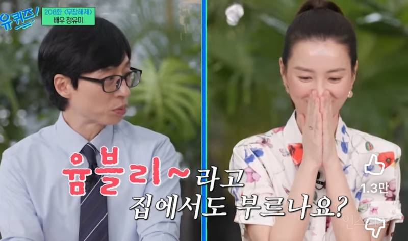 집에서 공주라고 불린다는 정유미.jpg | 인스티즈