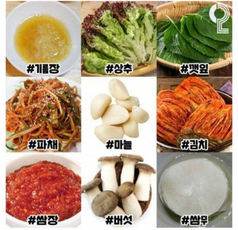 [잡담] 삼겹살이나 소고기 먹을때 이 중에서 몇개나 필요해? | 인스티즈
