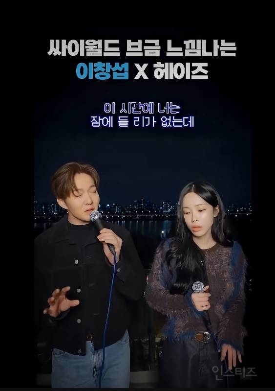 싸이월드 BGM 느낌난다는 헤이즈X이창섭.jpg | 인스티즈