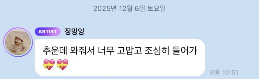 [잡담] 카리나 버블 닉 너무 기엽다 | 인스티즈