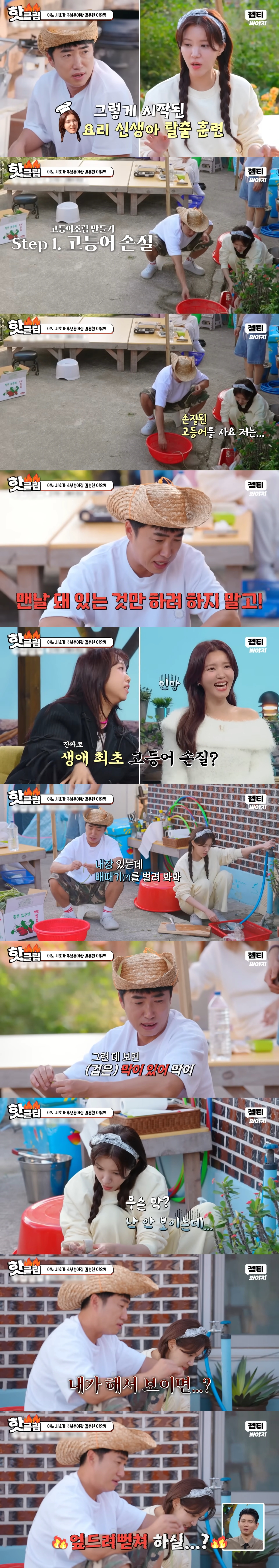 요리 신생아 정시아 제대로 트레이닝 시키는 장동민ㅋㅋㅋㅋ | 인스티즈
