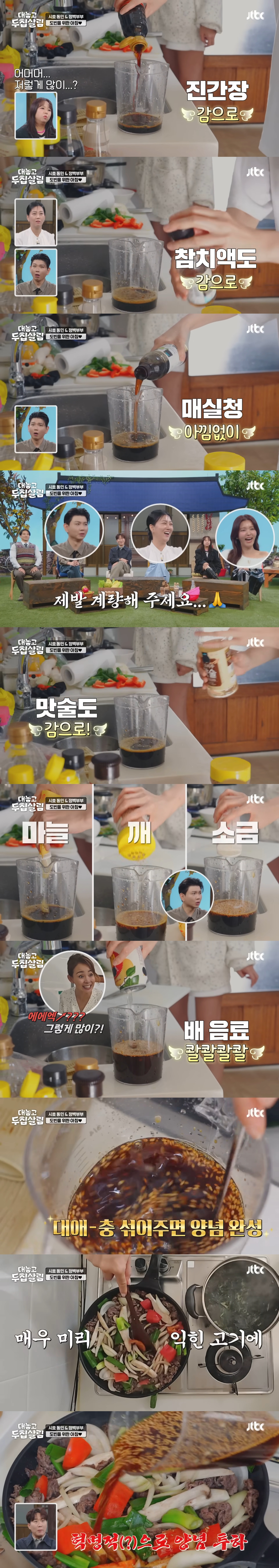 요리 신생아 정시아 제대로 트레이닝 시키는 장동민ㅋㅋㅋㅋ | 인스티즈