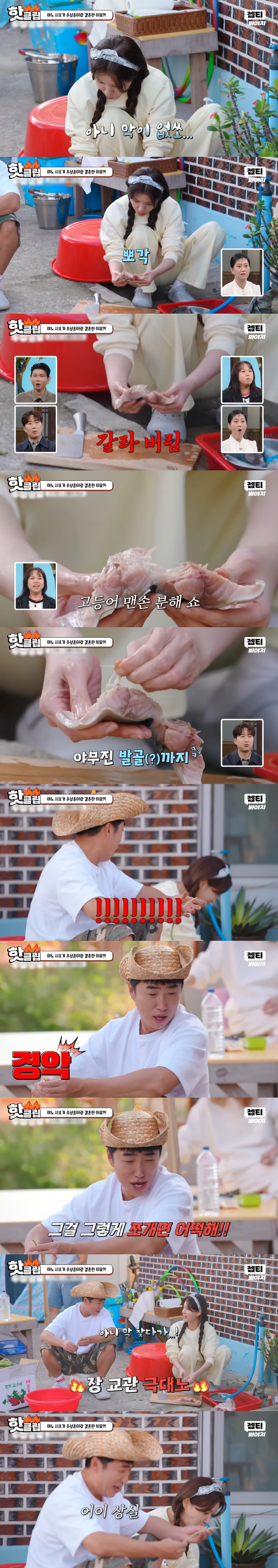 요리 신생아 정시아 제대로 트레이닝 시키는 장동민ㅋㅋㅋㅋ | 인스티즈