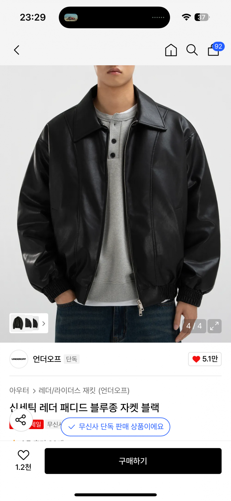 [잡담] 가죽자켓 둘중 머가나아? 20중반남익인데 | 인스티즈