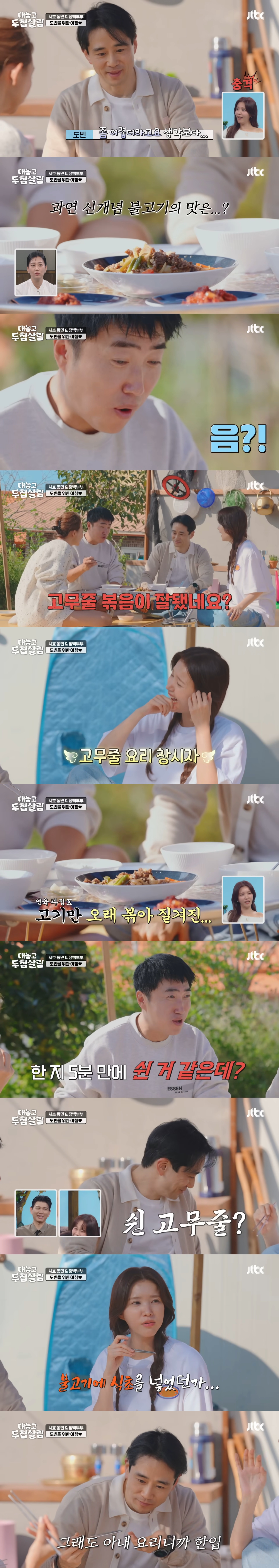 요리 신생아 정시아 제대로 트레이닝 시키는 장동민ㅋㅋㅋㅋ | 인스티즈