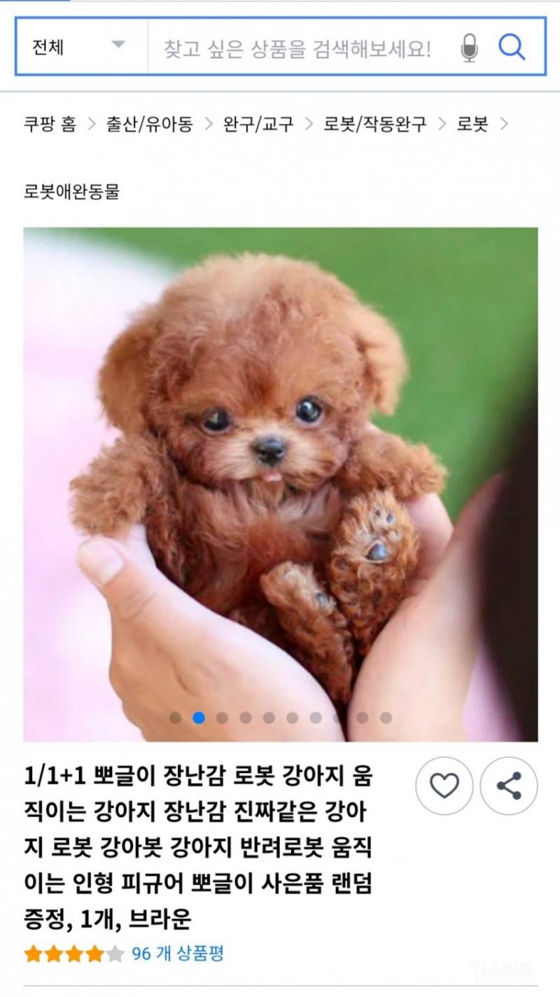 AI가 탑재된 강아지 모양 로봇 장난감..JPG | 인스티즈